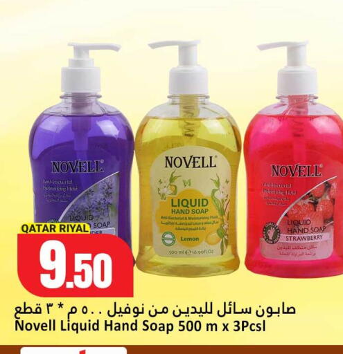 Lemon Strawberry available at Dana Hypermarket in Qatar - Al-Shahaniya