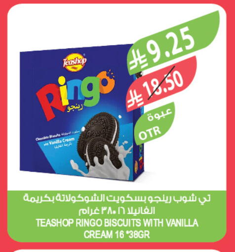 Vanilla available at المزرعة in مملكة العربية السعودية, السعودية, سعودية - تبوك