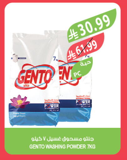 available at المزرعة in مملكة العربية السعودية, السعودية, سعودية - تبوك