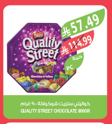 available at المزرعة in مملكة العربية السعودية, السعودية, سعودية - تبوك