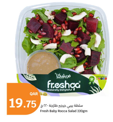 available at سيتي هايبرماركت in قطر - الوكرة