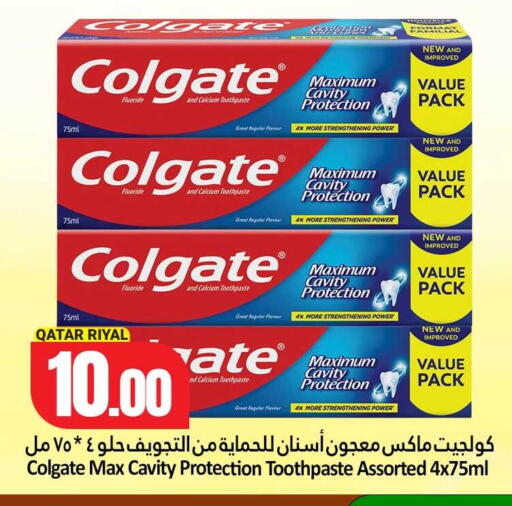 available at Dana Hypermarket in Qatar - Al-Shahaniya