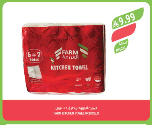 available at المزرعة in مملكة العربية السعودية, السعودية, سعودية - تبوك