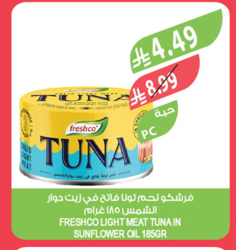 available at المزرعة in مملكة العربية السعودية, السعودية, سعودية - تبوك