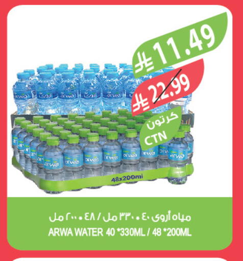 available at المزرعة in مملكة العربية السعودية, السعودية, سعودية - تبوك