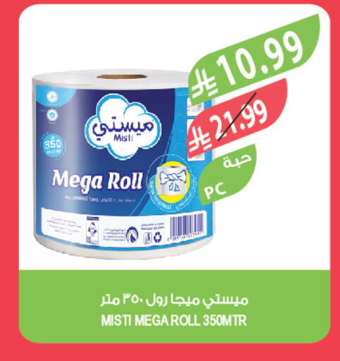 available at المزرعة in مملكة العربية السعودية, السعودية, سعودية - تبوك