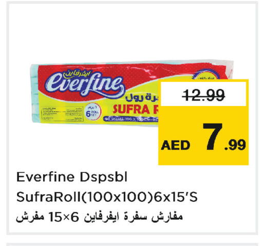 available at نستو هايبرماركت in الإمارات العربية المتحدة , الامارات - أبو ظبي