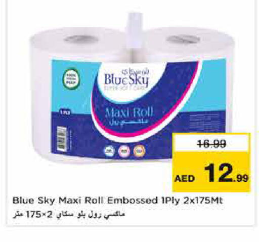 available at Nesto Hypermarket in UAE - Dubai