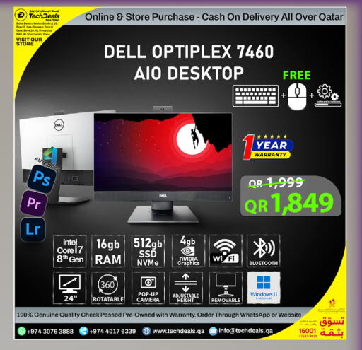 available at تك ديلس ترادينغ in قطر - الضعاين