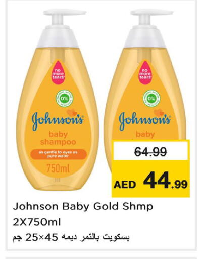 available at Nesto Hypermarket in UAE - Dubai