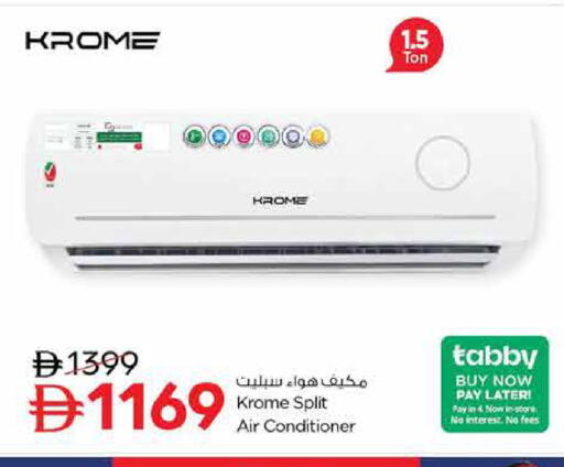 available at نستو هايبرماركت in الإمارات العربية المتحدة , الامارات - دبي