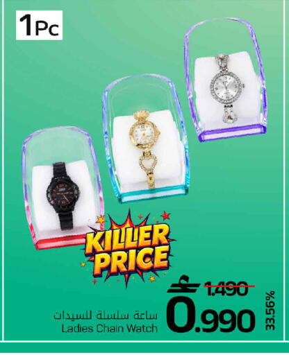 available at MARK & SAVE in Oman - Muscat