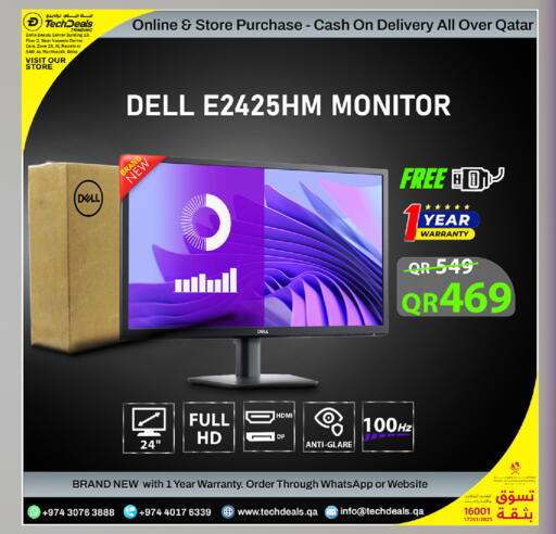 available at تك ديلس ترادينغ in قطر - الضعاين