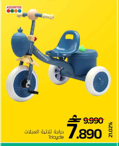 available at MARK & SAVE in Oman - Muscat