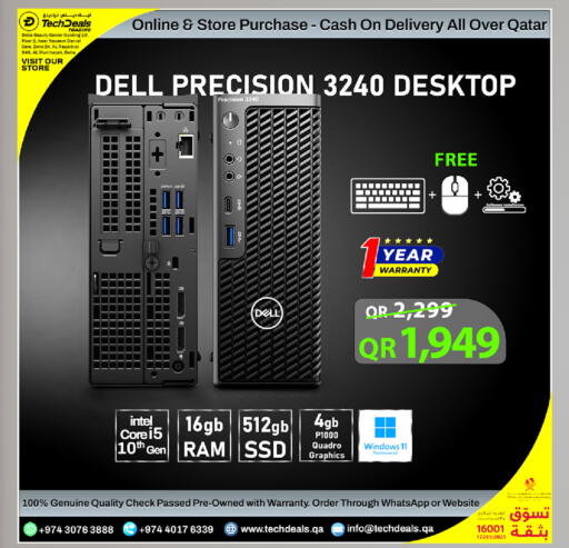 available at تك ديلس ترادينغ in قطر - الضعاين