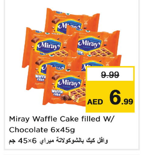 available at Nesto Hypermarket in UAE - Abu Dhabi