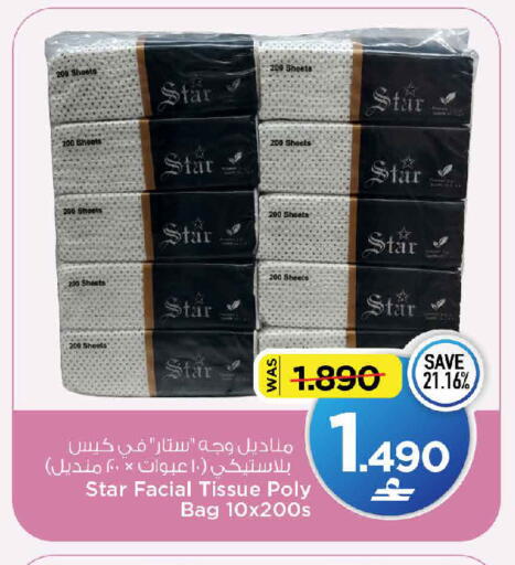 available at مارك & سايف in عُمان - مسقط‎