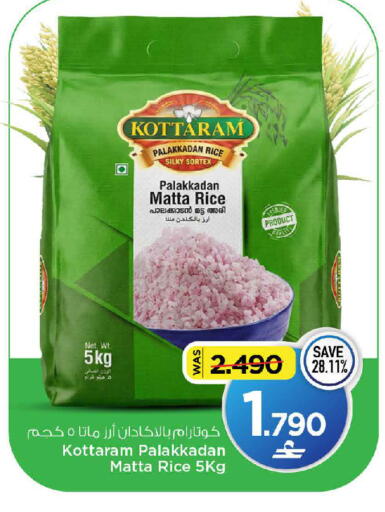 available at مارك & سايف in عُمان - مسقط‎