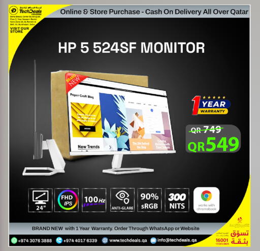 available at تك ديلس ترادينغ in قطر - الضعاين