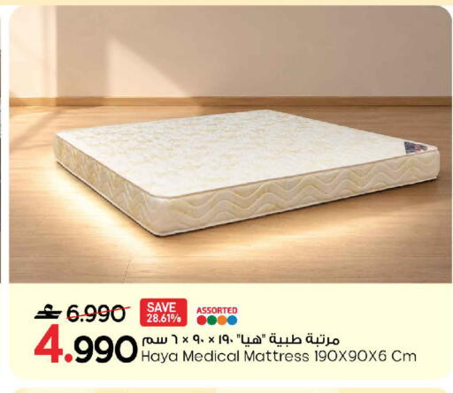 available at مارك & سايف in عُمان - مسقط‎