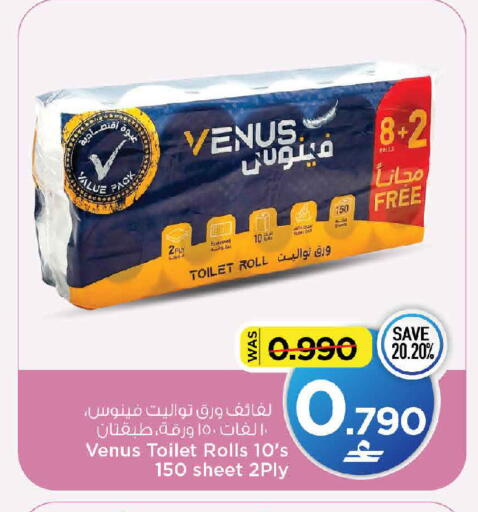 available at مارك & سايف in عُمان - مسقط‎