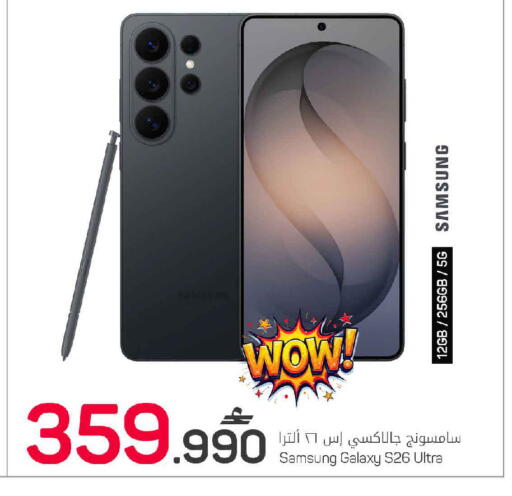 available at MARK & SAVE in Oman - Muscat