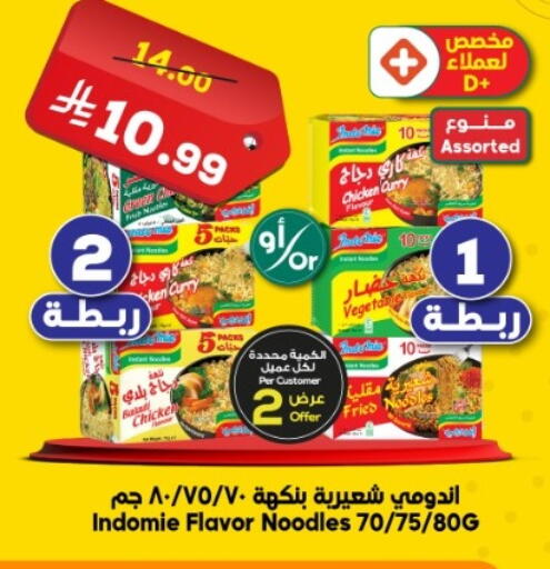 available at الدكان in مملكة العربية السعودية, السعودية, سعودية - جدة
