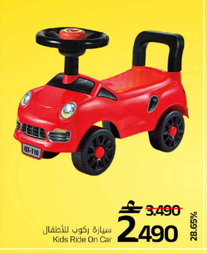 available at MARK & SAVE in Oman - Muscat