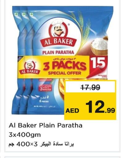 available at نستو هايبرماركت in الإمارات العربية المتحدة , الامارات - أبو ظبي