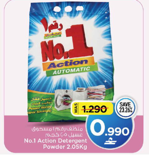 available at مارك & سايف in عُمان - مسقط‎