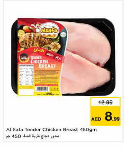 available at Nesto Hypermarket in UAE - Dubai