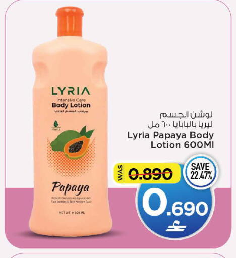 Papaya available at MARK & SAVE in Oman - Muscat