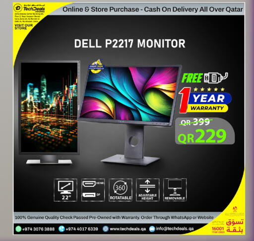 available at تك ديلس ترادينغ in قطر - الضعاين
