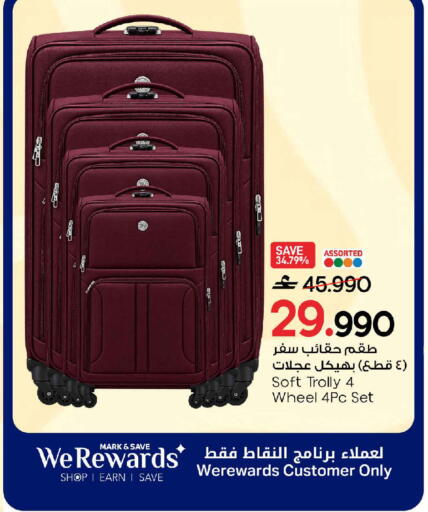 available at MARK & SAVE in Oman - Muscat