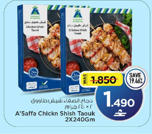 available at مارك & سايف in عُمان - مسقط‎