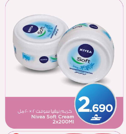 available at MARK & SAVE in Oman - Muscat