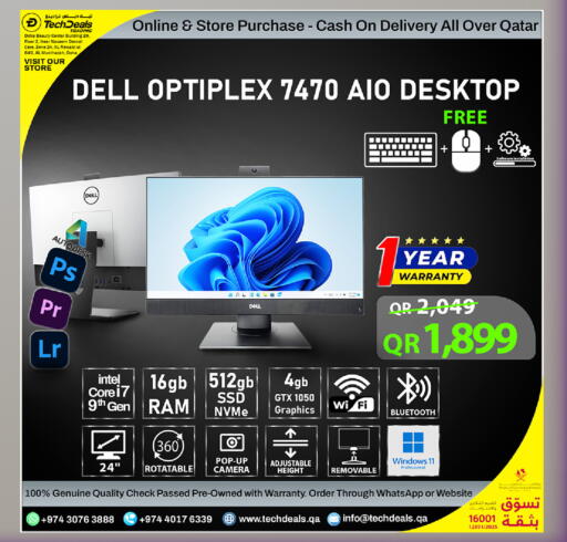 available at تك ديلس ترادينغ in قطر - الضعاين