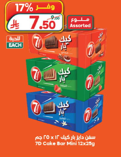 available at الدكان in مملكة العربية السعودية, السعودية, سعودية - المدينة المنورة