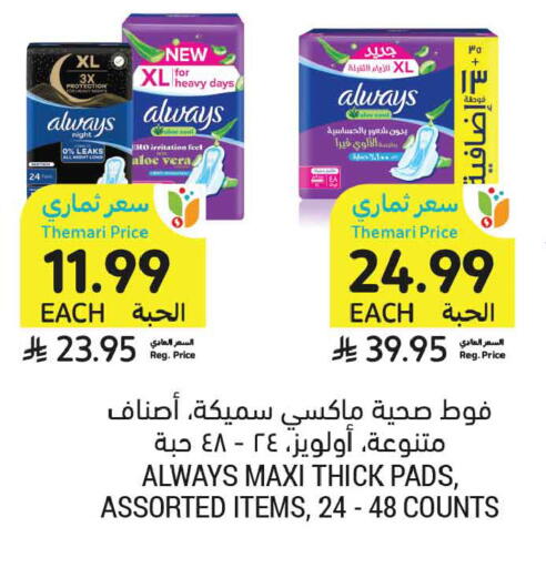 available at أسواق التميمي in مملكة العربية السعودية, السعودية, سعودية - جدة