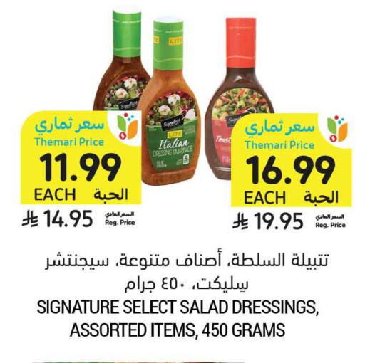 available at أسواق التميمي in مملكة العربية السعودية, السعودية, سعودية - جدة