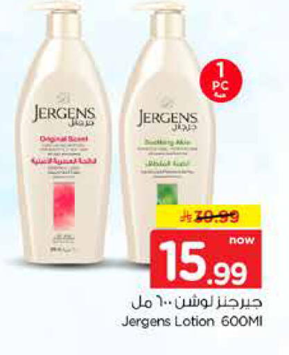 available at Nesto in KSA, Saudi Arabia, Saudi - Dammam