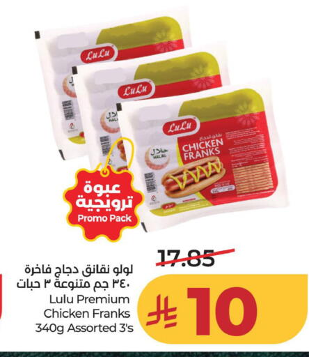 available at LULU Hypermarket in KSA, Saudi Arabia, Saudi - Al Khobar