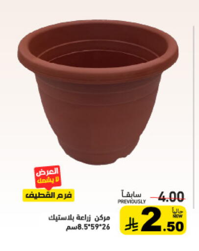 available at أسواق رامز in مملكة العربية السعودية, السعودية, سعودية - تبوك