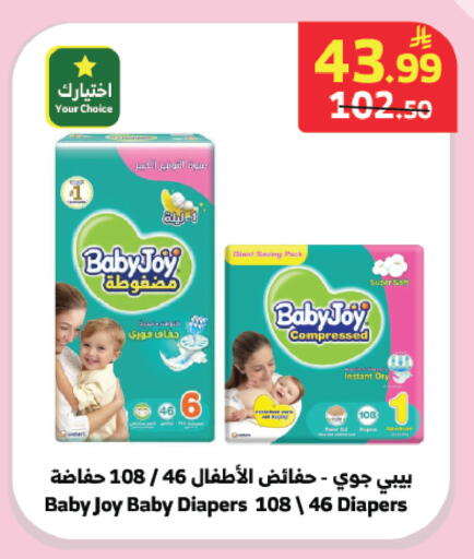 available at Al Raya in KSA, Saudi Arabia, Saudi - Medina