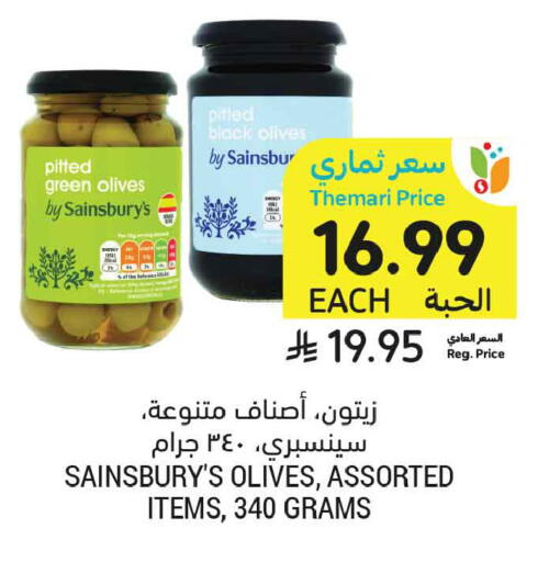 available at أسواق التميمي in مملكة العربية السعودية, السعودية, سعودية - جدة