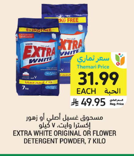 available at Tamimi Market in KSA, Saudi Arabia, Saudi - Al Khobar