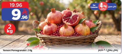 Pomegranate available at وهج مارت in مملكة العربية السعودية, السعودية, سعودية - جدة