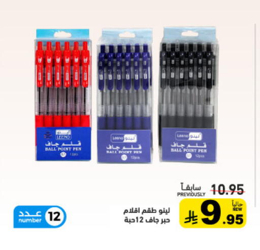 available at Aswaq Ramez in KSA, Saudi Arabia, Saudi - Tabuk