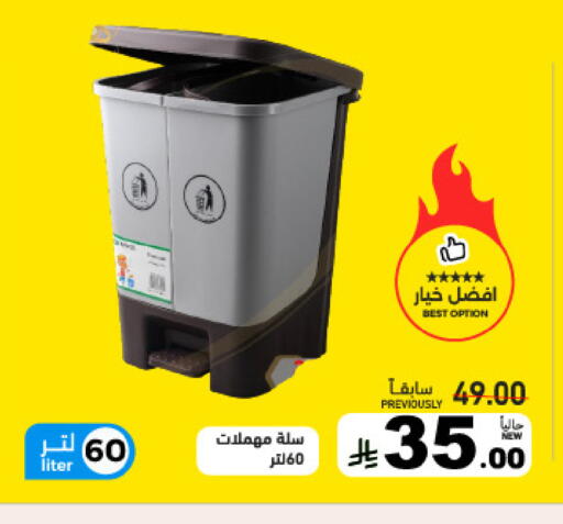 available at أسواق رامز in مملكة العربية السعودية, السعودية, سعودية - تبوك