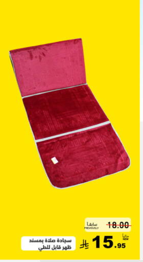 available at أسواق رامز in مملكة العربية السعودية, السعودية, سعودية - تبوك